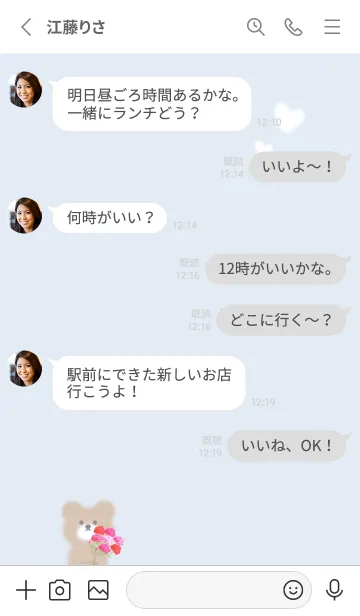 [LINE着せ替え] ふわクマとカーネーション♡blue15_1の画像3