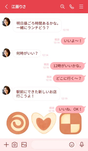 [LINE着せ替え] Cute bakery Cute cookies 8の画像3