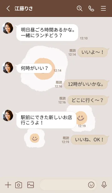 [LINE着せ替え] にこにこ 目玉焼き 英語 - P グレージュの画像3