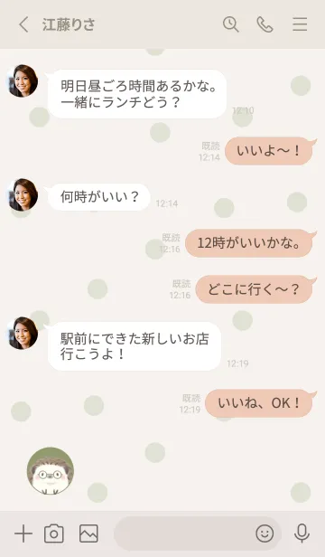 [LINE着せ替え] ハリネズミとメガネ -グリーン- ドットの画像3