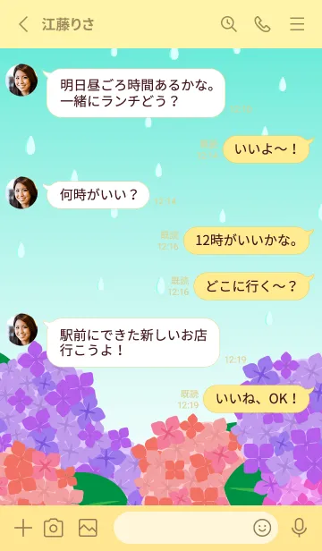 [LINE着せ替え] 雨の日のあじさい 薄い黄色の画像3