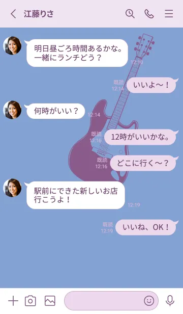 [LINE着せ替え] ELECTRIC GUITAR CLR 青藤色の画像3