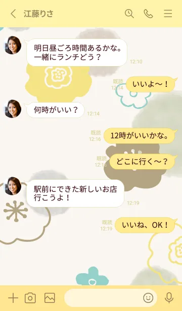 [LINE着せ替え] 花と水彩丸 グリーン28の画像3