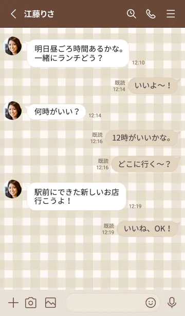 [LINE着せ替え] Gingham Check Natural Beige - SIMPLE 11の画像3