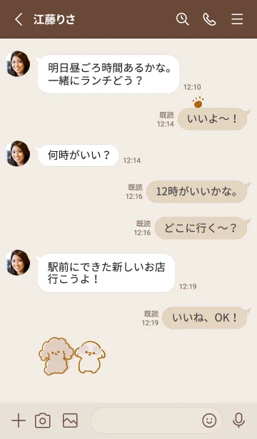 [LINE着せ替え] シンプル トイプードル シーズーの画像3