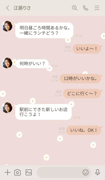 [LINE着せ替え] Daisy Days :sweetpinkの画像3