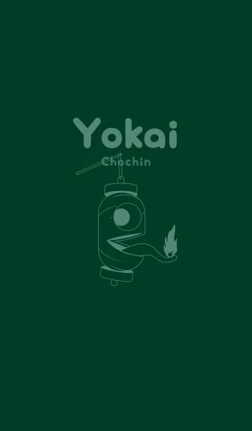 [LINE着せ替え] 妖怪 提灯おばけ 海松藍色の画像1