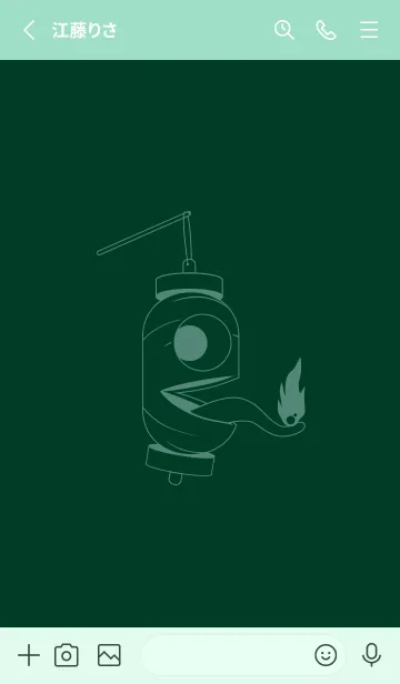 [LINE着せ替え] 妖怪 提灯おばけ 海松藍色の画像2