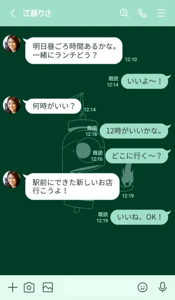 [LINE着せ替え] 妖怪 提灯おばけ 海松藍色の画像3