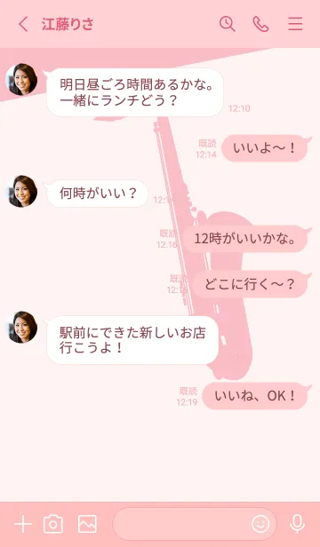 [LINE着せ替え] Saxophone CLR 桜色の画像3
