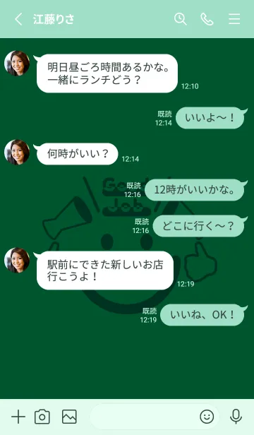 [LINE着せ替え] スマイル＆グッジョブ 深緑の画像3