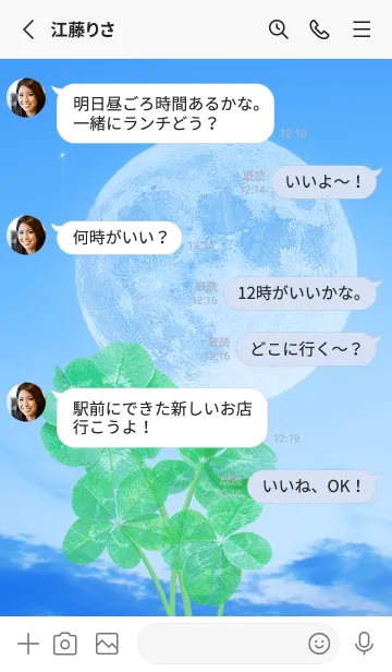 [LINE着せ替え] Real Lucky Clovers Full Moon #1-21の画像3