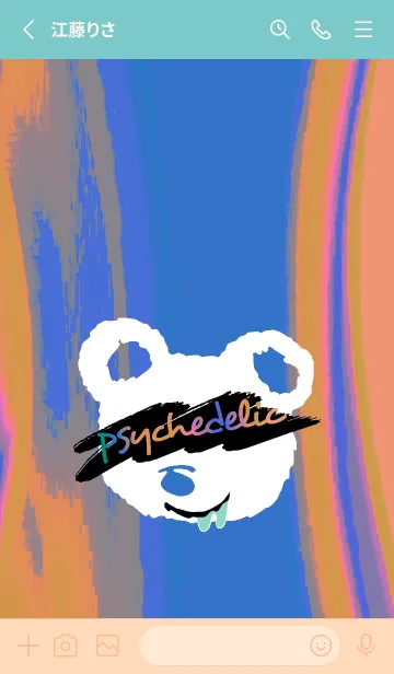 [LINE着せ替え] サイケデリック ベア 111の画像2