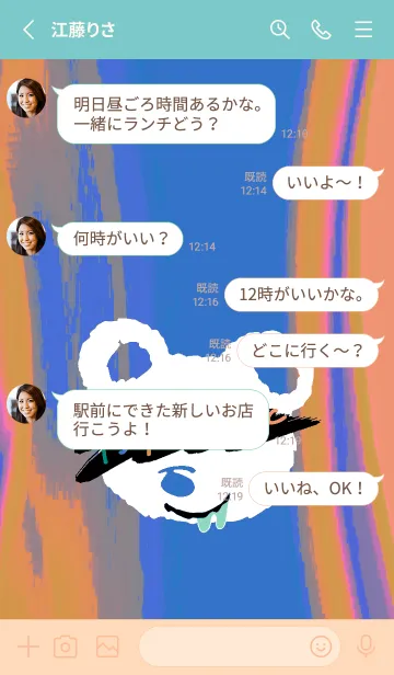 [LINE着せ替え] サイケデリック ベア 111の画像3