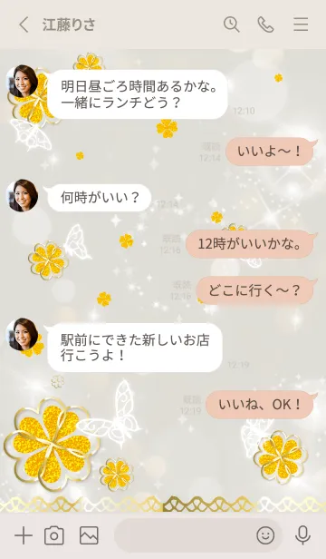 [LINE着せ替え] ベージュピンク : 運気UP！クローバーと蝶の画像3