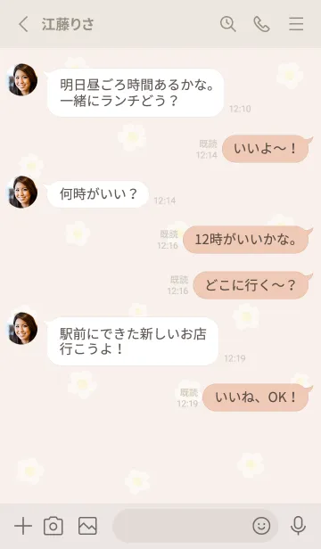 [LINE着せ替え] お花<クローバー>ベージュ.の画像3