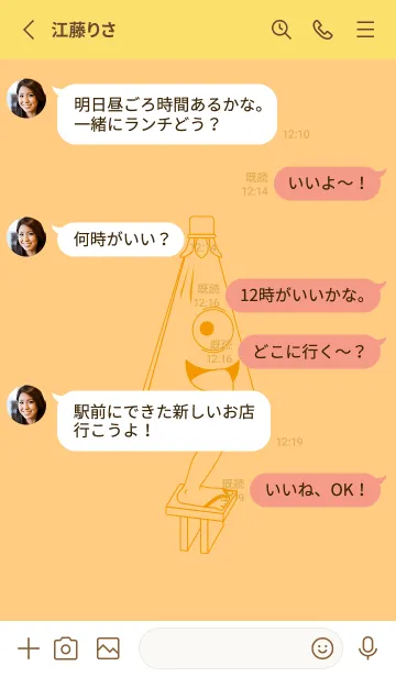 [LINE着せ替え] 妖怪 から傘おばけ ゴールデンコーンの画像3