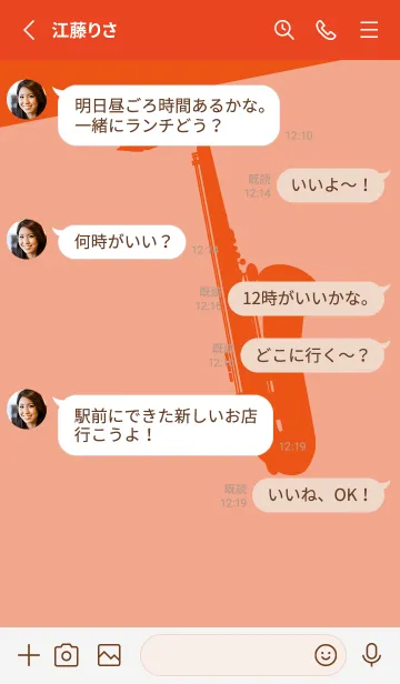 [LINE着せ替え] Saxophone CLR サーモンピンクの画像3