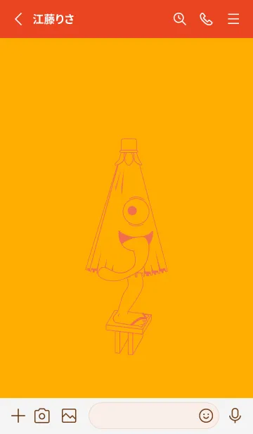 [LINE着せ替え] 妖怪 から傘おばけ ディープサンフラワーの画像2