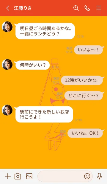 [LINE着せ替え] 妖怪 から傘おばけ ディープサンフラワーの画像3