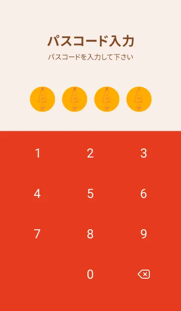 [LINE着せ替え] 妖怪 から傘おばけ ディープサンフラワーの画像4