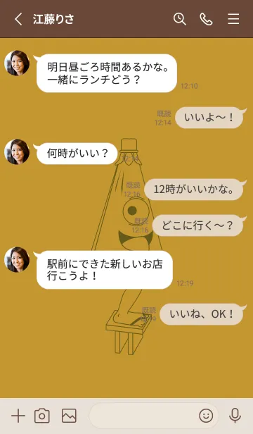 [LINE着せ替え] 妖怪 から傘おばけ イエローオーカーの画像3