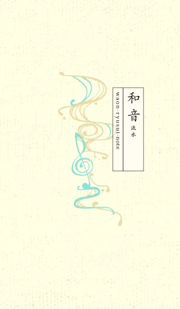 [LINE着せ替え] 和音 流水-音楽記号  砥粉色の画像1