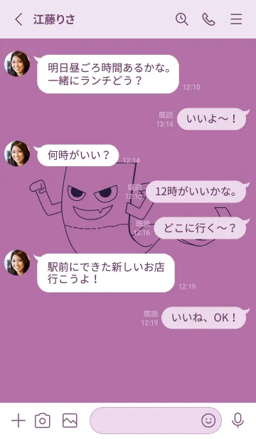 [LINE着せ替え] 妖怪 いったんもめん ペールモーベットの画像3