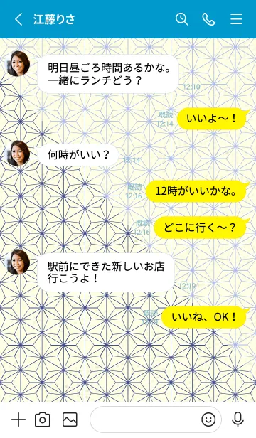 [LINE着せ替え] 和音 麻の葉-音符 コーンフラワーブルーの画像3