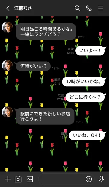 [LINE着せ替え] シンプルチューリップ 黒色の画像3