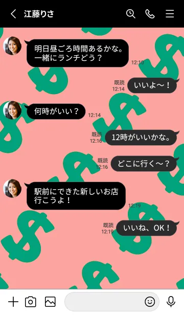 [LINE着せ替え] マネー ラビット 377の画像3