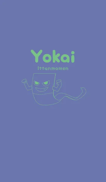 [LINE着せ替え] 妖怪 いったんもめん サルビアブルーの画像1