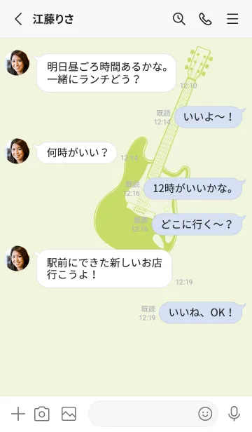 [LINE着せ替え] ELECTRIC GUITAR CLR 白百合の画像3