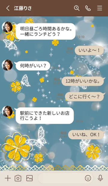 [LINE着せ替え] ベージュ 青 : 運気UP！ 黄金クローバーと蝶の画像3