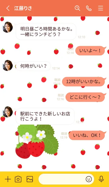 [LINE着せ替え] 野イチゴ2 赤と黄色の画像3