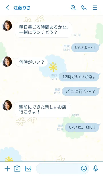 [LINE着せ替え] 大人可愛い花束29の画像3