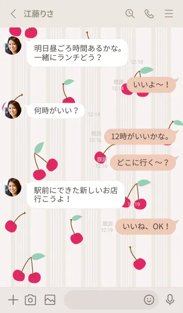 [LINE着せ替え] さくらんぼ くすみカラー22の画像3