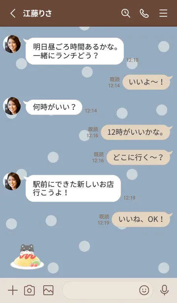 [LINE着せ替え] くろしばとオムライス -ブルー- ドットの画像3