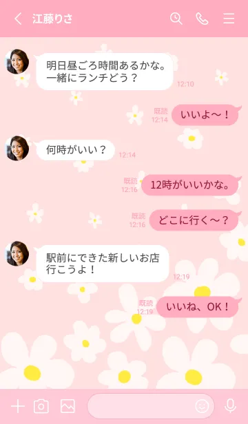 [LINE着せ替え] 白い花 可憐30の画像3