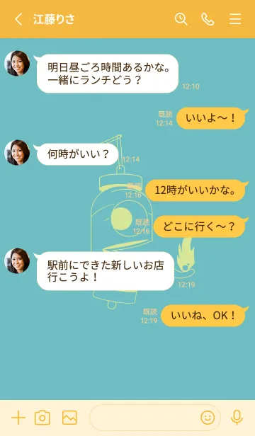 [LINE着せ替え] 妖怪 提灯おばけ 淡水色の画像3