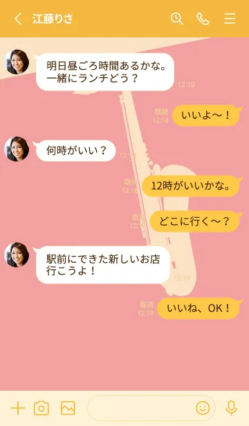 [LINE着せ替え] Saxophone CLR 紅梅色の画像3