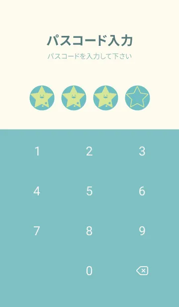 [LINE着せ替え] 星型の着せかえ 淡水色の画像4