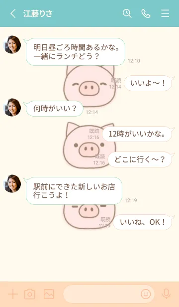 [LINE着せ替え] ぶたさんナチュラルの画像3