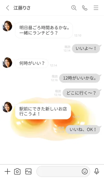[LINE着せ替え] 生たまご です 二卵性の画像3