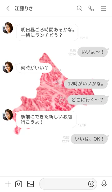 [LINE着せ替え] 都道府県 です 北海道 和牛 肉の画像3