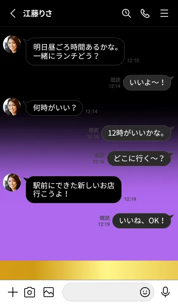 [LINE着せ替え] Orchid Purple Gold Black Theme (JP)の画像3