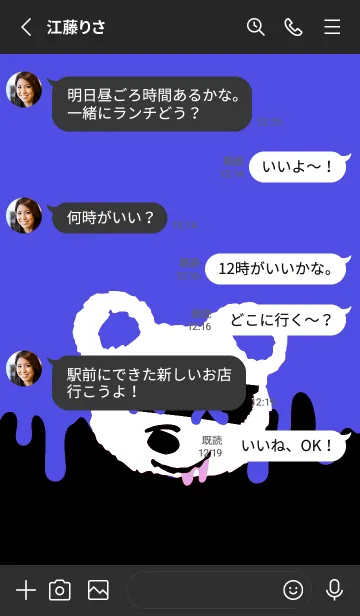 [LINE着せ替え] バッド べア 180の画像3