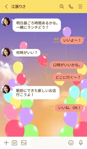 [LINE着せ替え] 夕方の空の風船 黄色の画像3