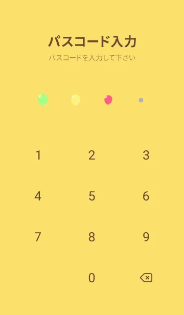 [LINE着せ替え] 夕方の空の風船 黄色の画像4