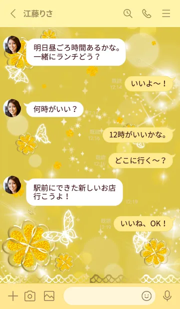 [LINE着せ替え] 黄色 : 運気UP！ 黄金クローバーと蝶の画像3